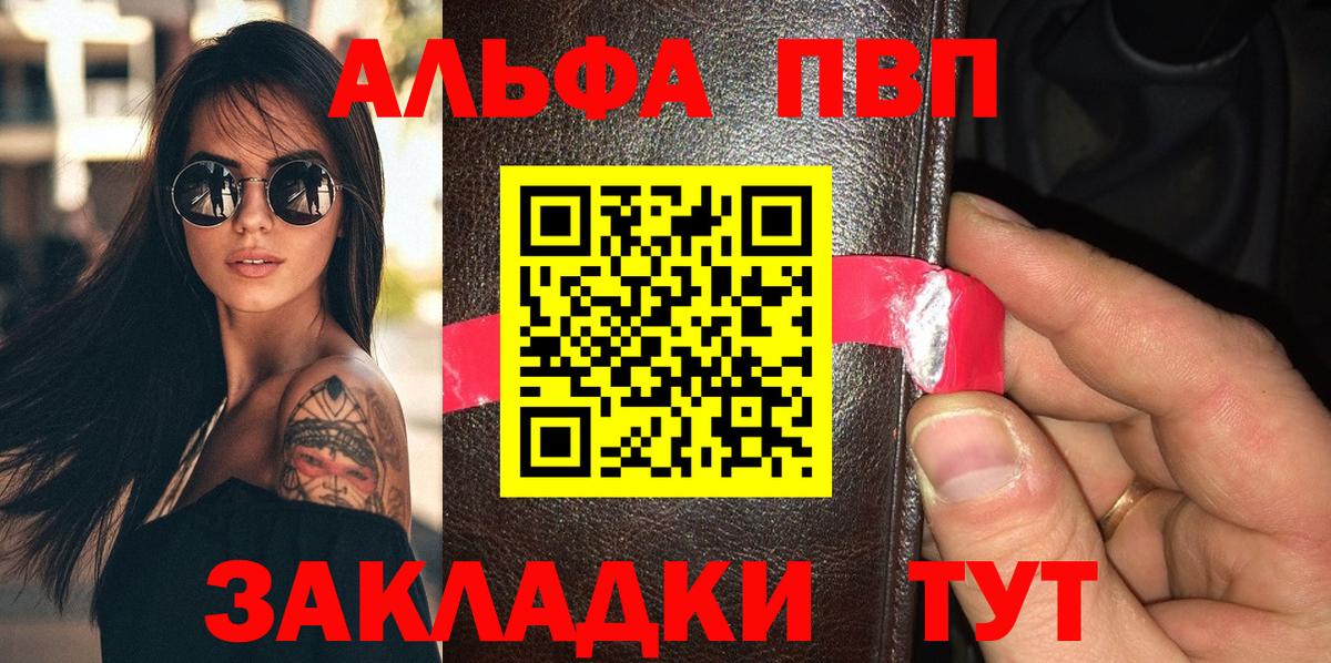 Альфа ПВП мука Строитель