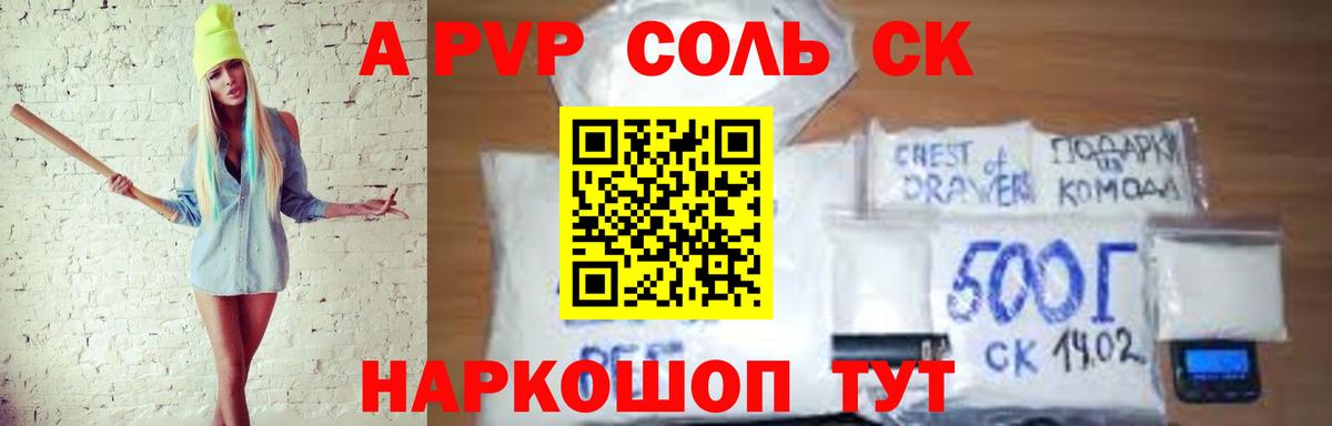 APVP крисы CK  Вход с VPN  A-PVP СК  Alpha-PVP Соль  хочу наркоту  Строитель 
