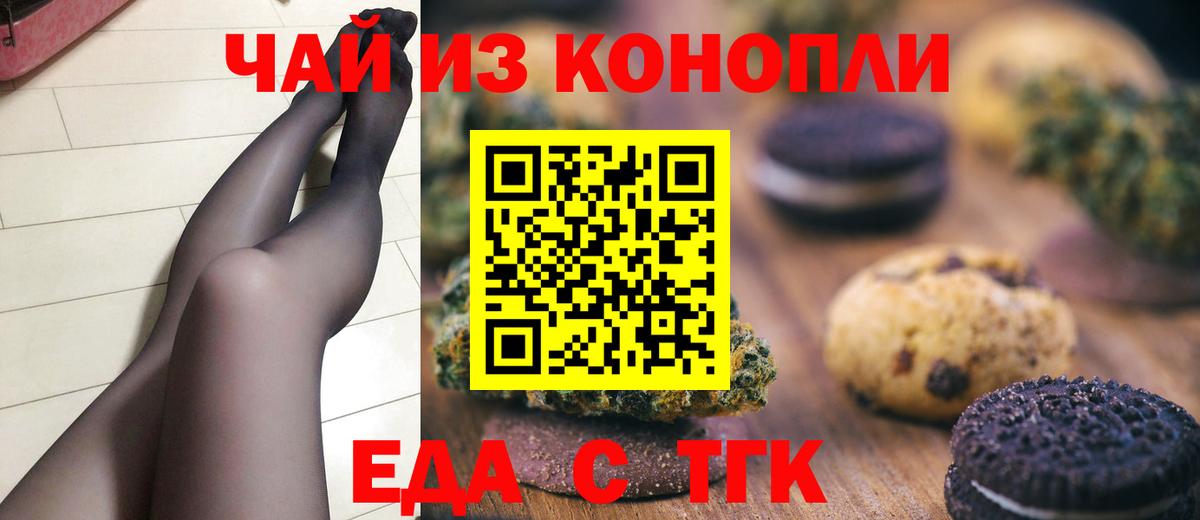 Строитель  Canna-Cookies конопля  Вход с VPN 