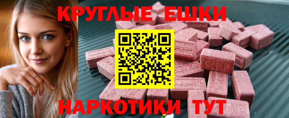 Строитель  Ecstasy ешки  ЭКСТАЗИ  Вход с VPN 