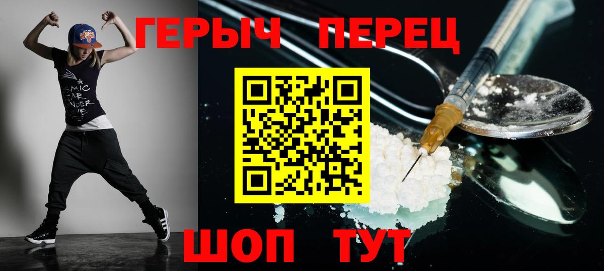 Героин Heroin  Героин  Строитель  Вход с VPN 