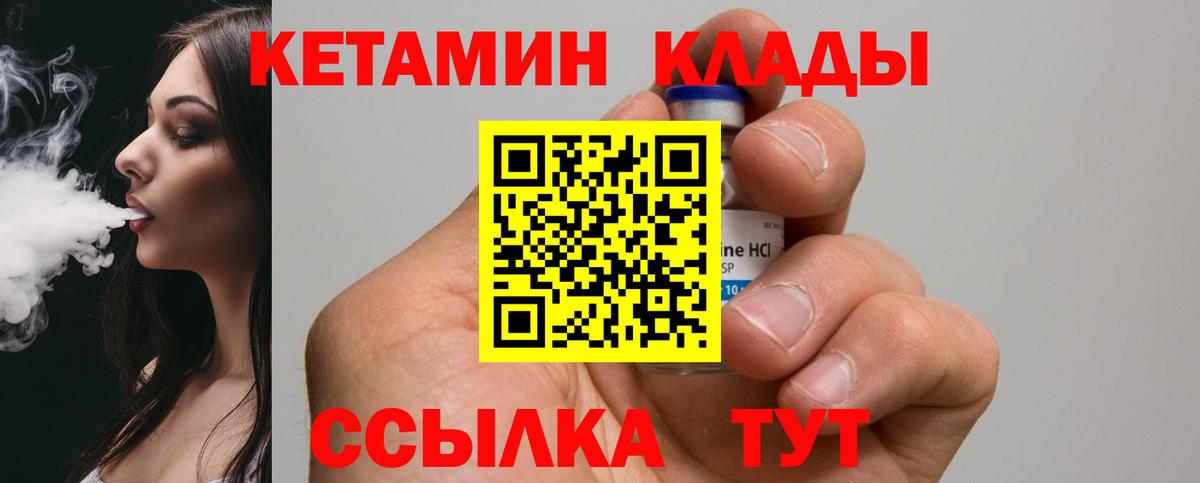 Кетамин VHQ Строитель