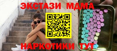 MDMA Наро-Фоминск