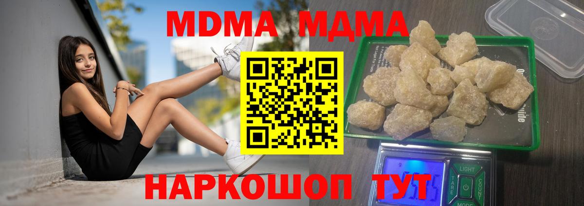 MDMA Molly  Вход с VPN  Строитель  MDMA crystal 