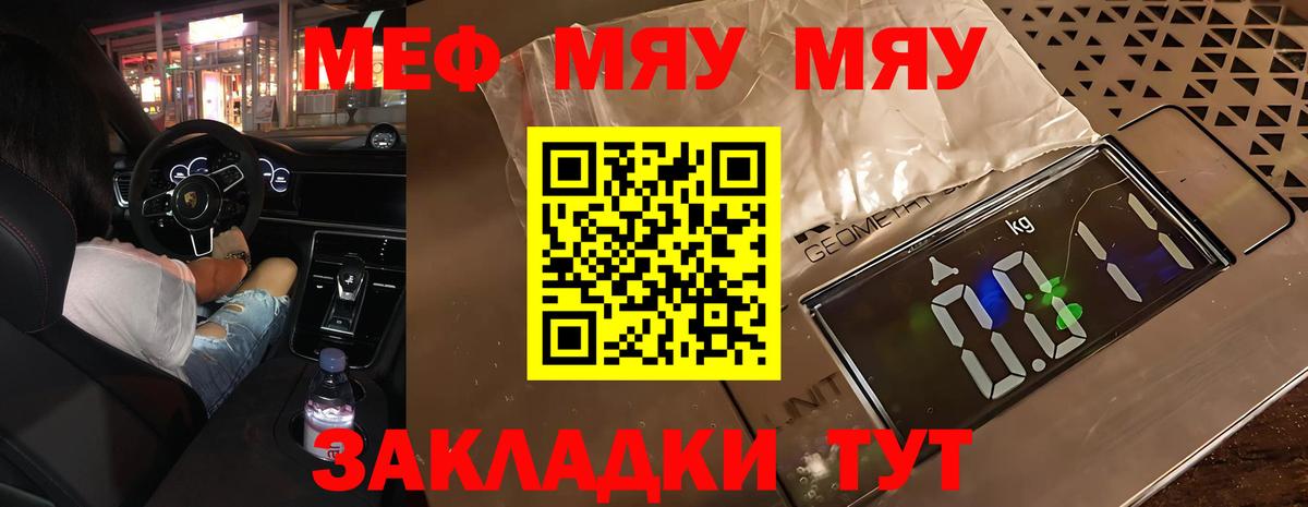 Меф  МЕФ мука  Вход с VPN  Строитель  Меф мука 