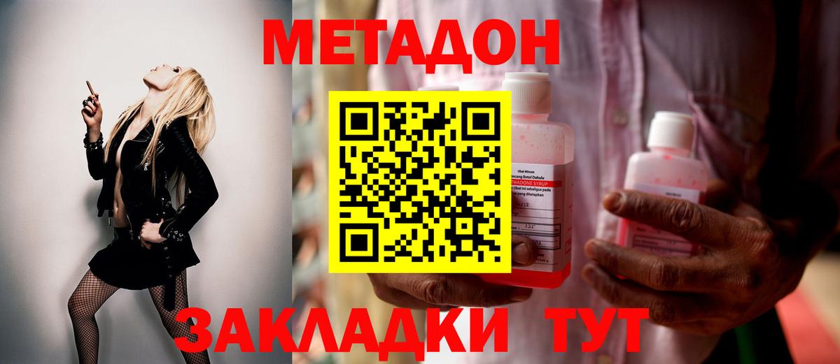 MEGA зеркало  Метадон белоснежный  Вход с VPN  МЕТАДОН VHQ  Строитель 