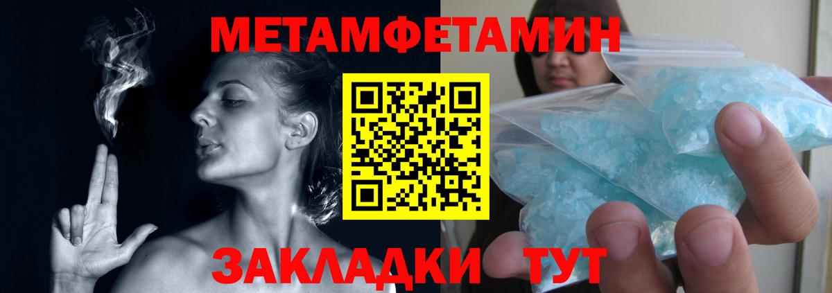 Метамфетамин витя Строитель