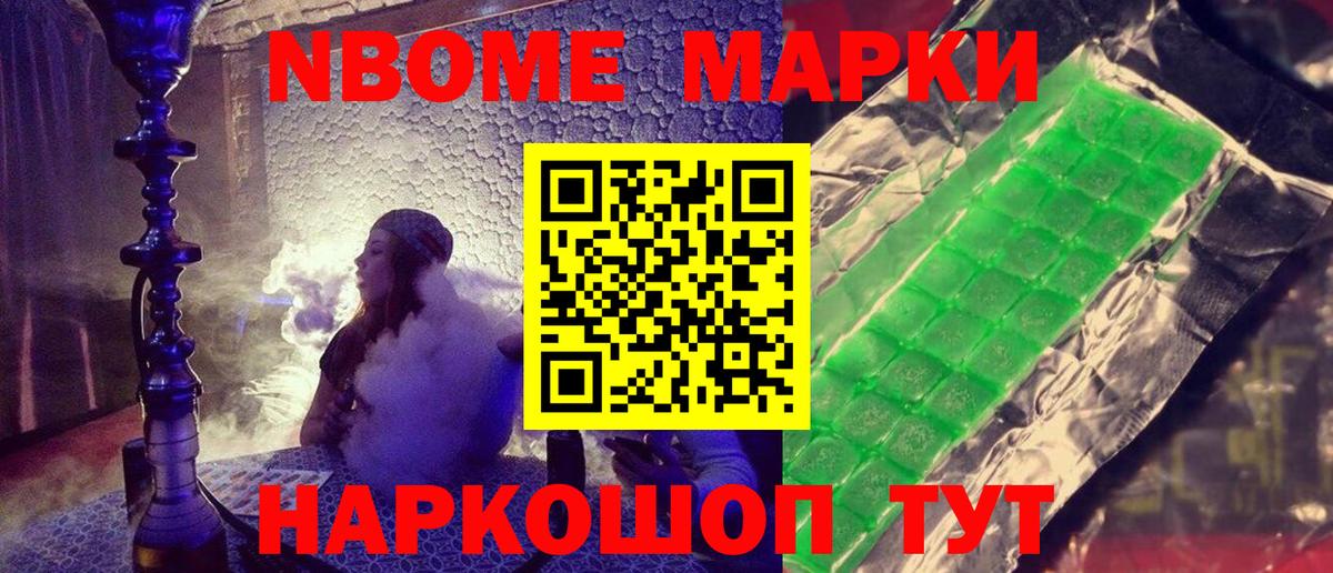 Строитель  Марки 25I-NBOMe 1,8мг  Вход с VPN  Марки 25I-NBOMe 1,8мг 