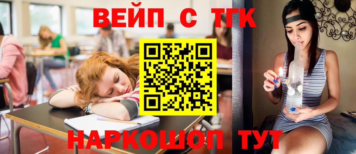 Дистиллят ТГК вейп Строитель